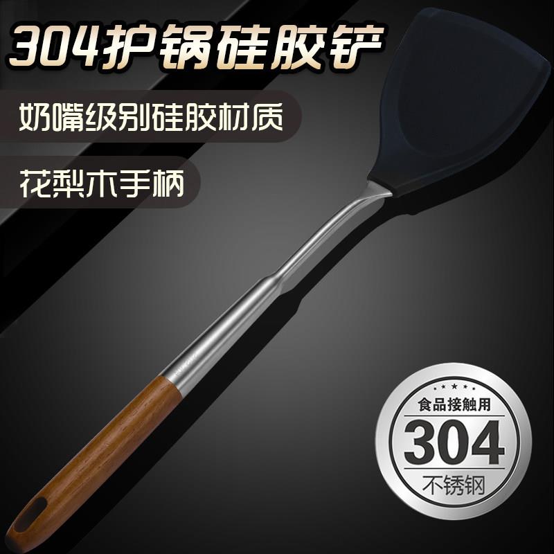 德国304不粘锅硅胶铲炒菜铲子耐高温不锈钢厨房家用汤勺硅胶锅铲