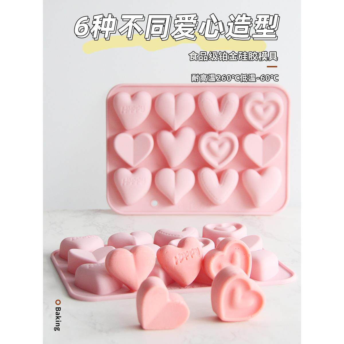 新品创意爱心形硅胶制冰格冰块巧克力糖果模耐高温烘焙模具钵仔糕