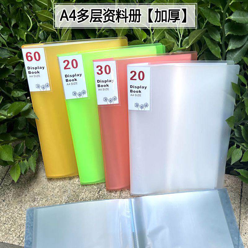 a4文件夹资料册多层插页袋透明资料收纳册40页60页办公分类档案册