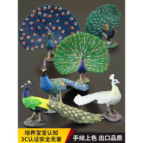实心儿童仿真动物玩具野生动物模型蓝孔雀绿孔雀鸟类认知礼品摆件