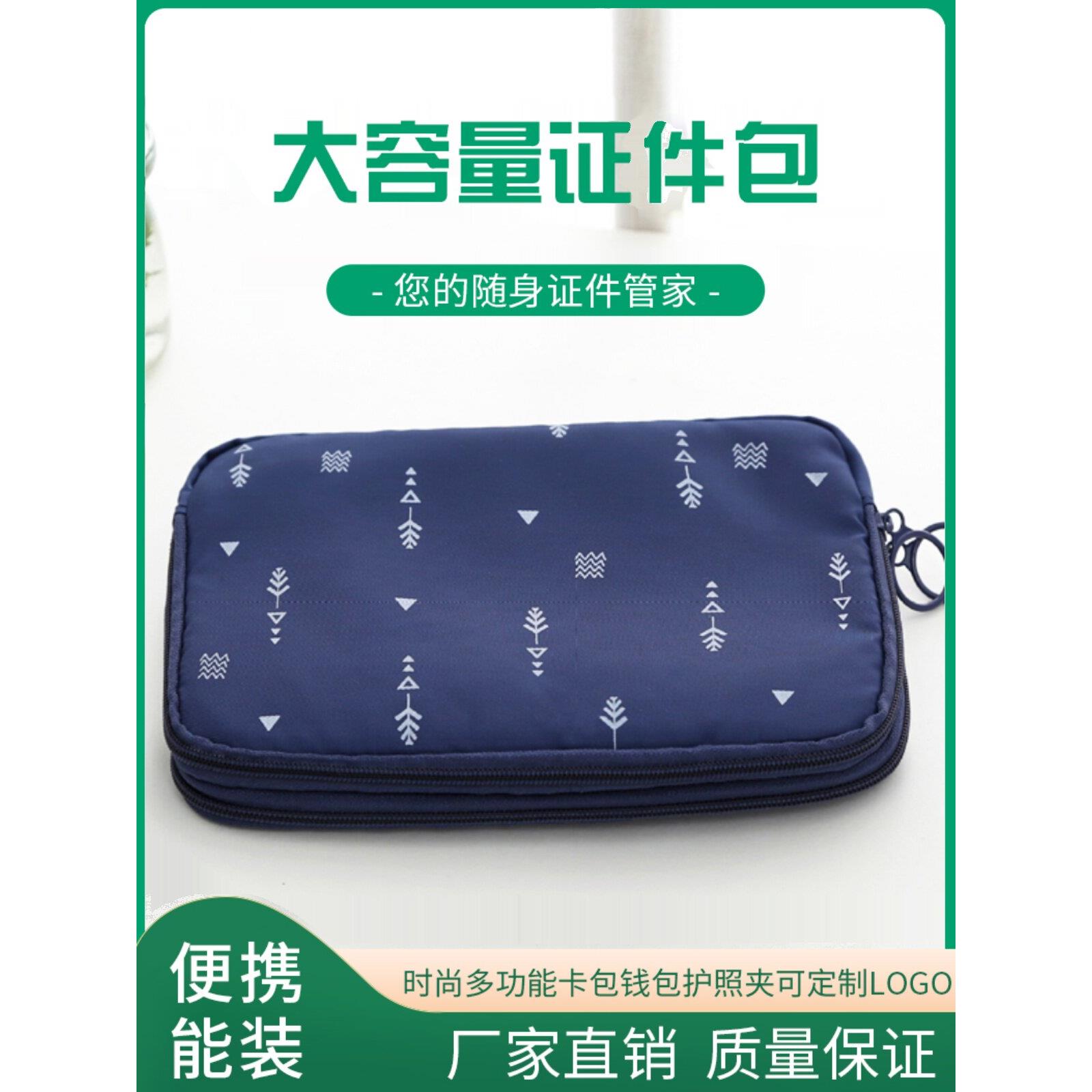 证件收纳包家用家庭多功能箱资料房产户口本护照证书整理袋盒卡包