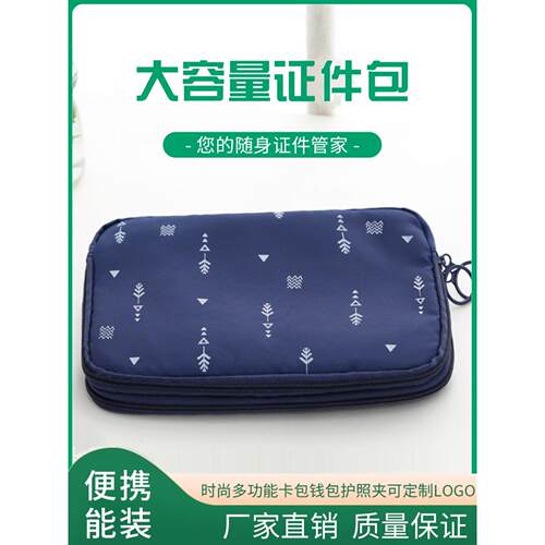 证件收纳包家用家庭多功能箱资料房产户口本护照证书整理袋盒卡包