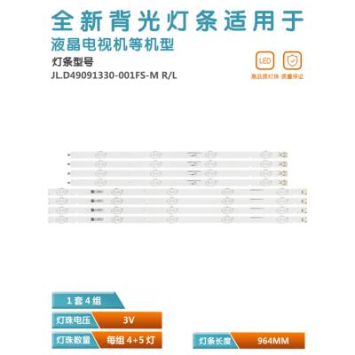 适用LG 49LJ550T-TA 49UK6340电视灯条JL.D49091330-001FS-M灯珠