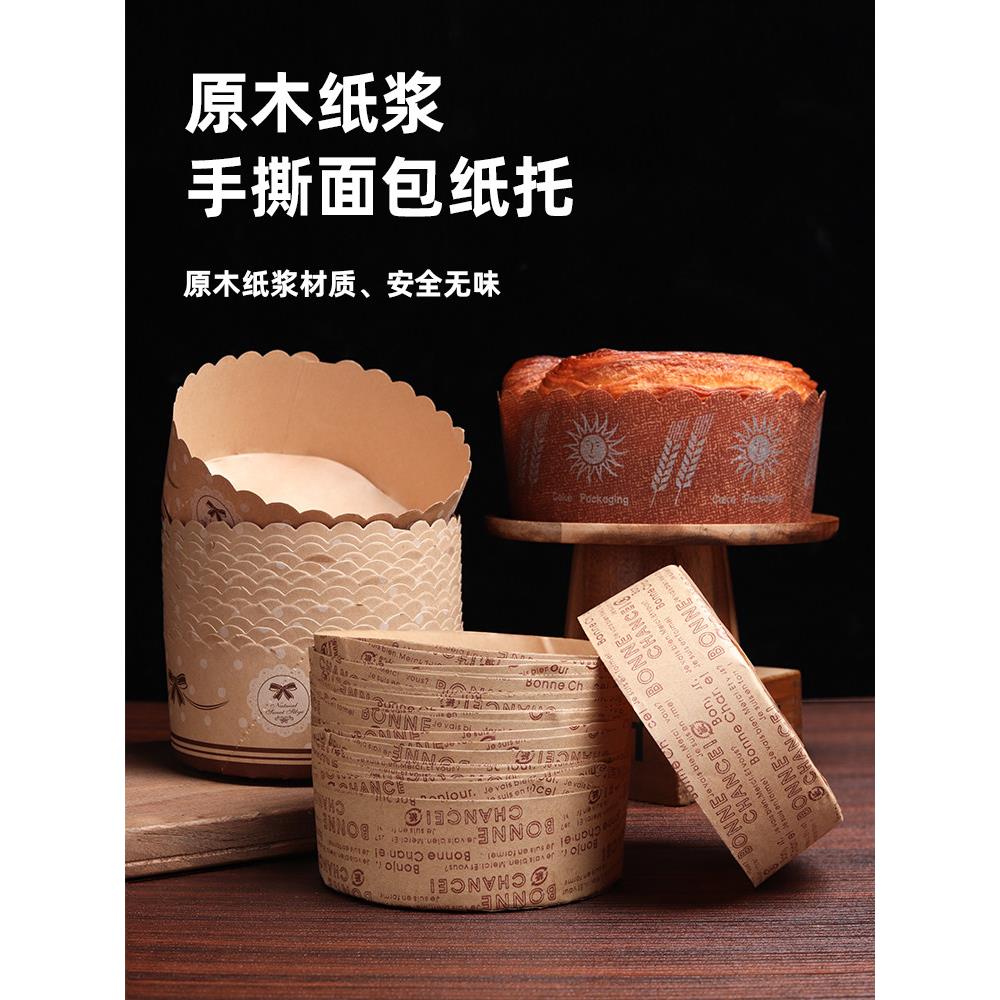 一次性底托纸模4/5/6 寸耐高温烘焙戚风蛋糕圆形手撕包面包纸托盒