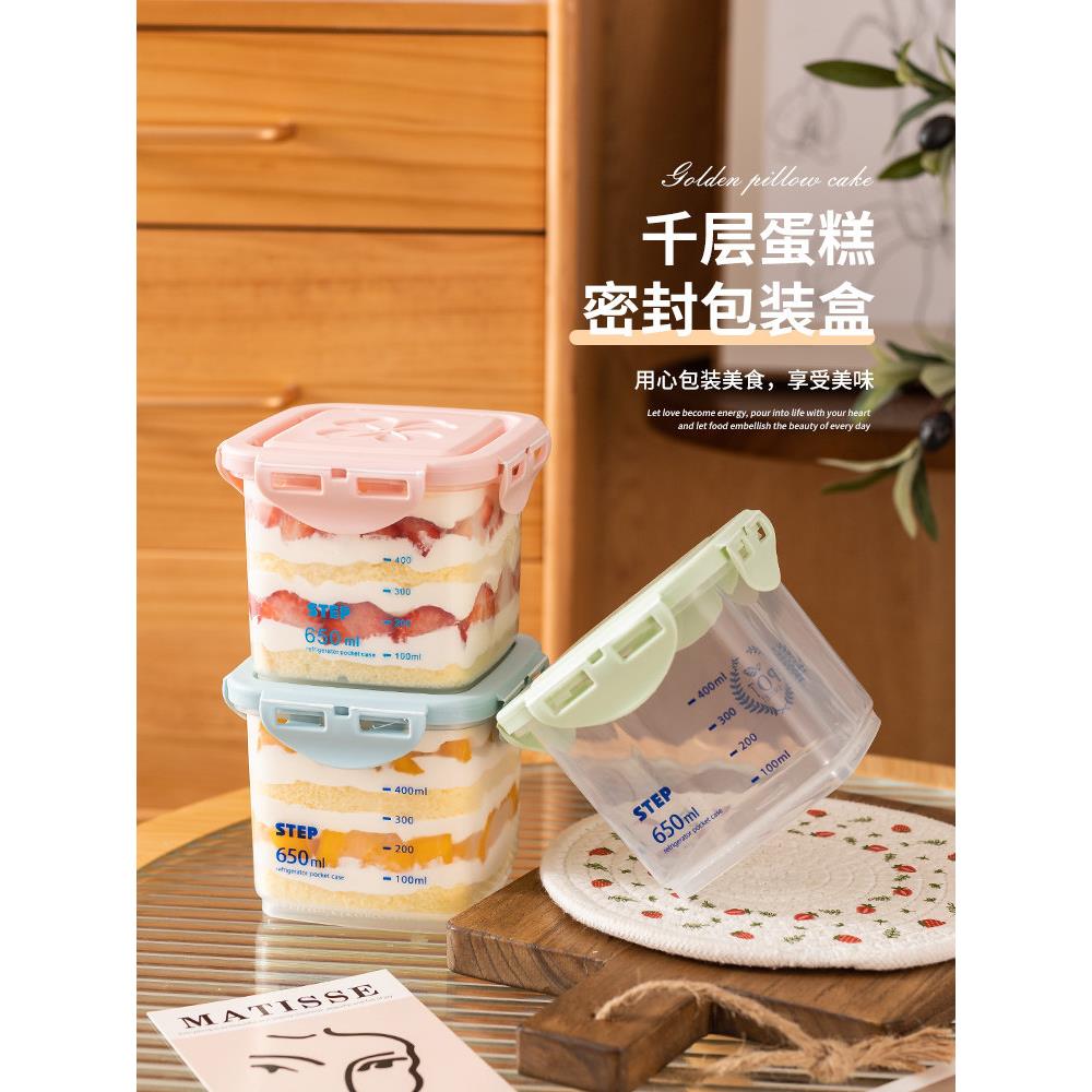 可循环慕斯蛋糕包装盒千层豆乳甜品奶酪密封罐子提拉米苏打包盒子