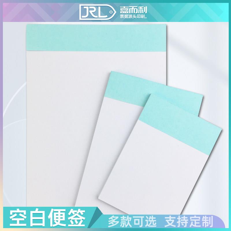 便笺纸便签本便条纸草稿本稿纸空白纸手写空白点菜单外卖单可定制