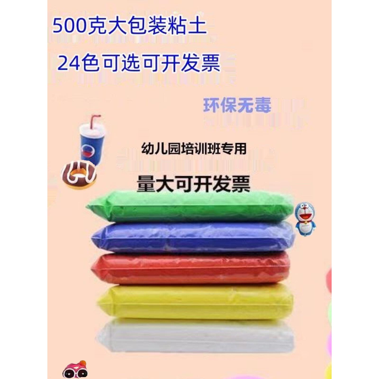 【狼叔】超轻粘土500克装花卉萌物人偶手办超轻黏土24色