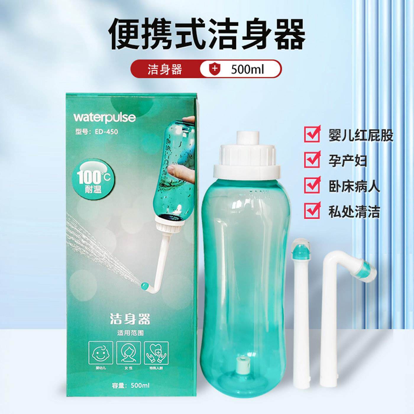 外阴会阴冲洗器产妇婴儿老人洁身器瓶子女性肛门洗屁股便携式神器