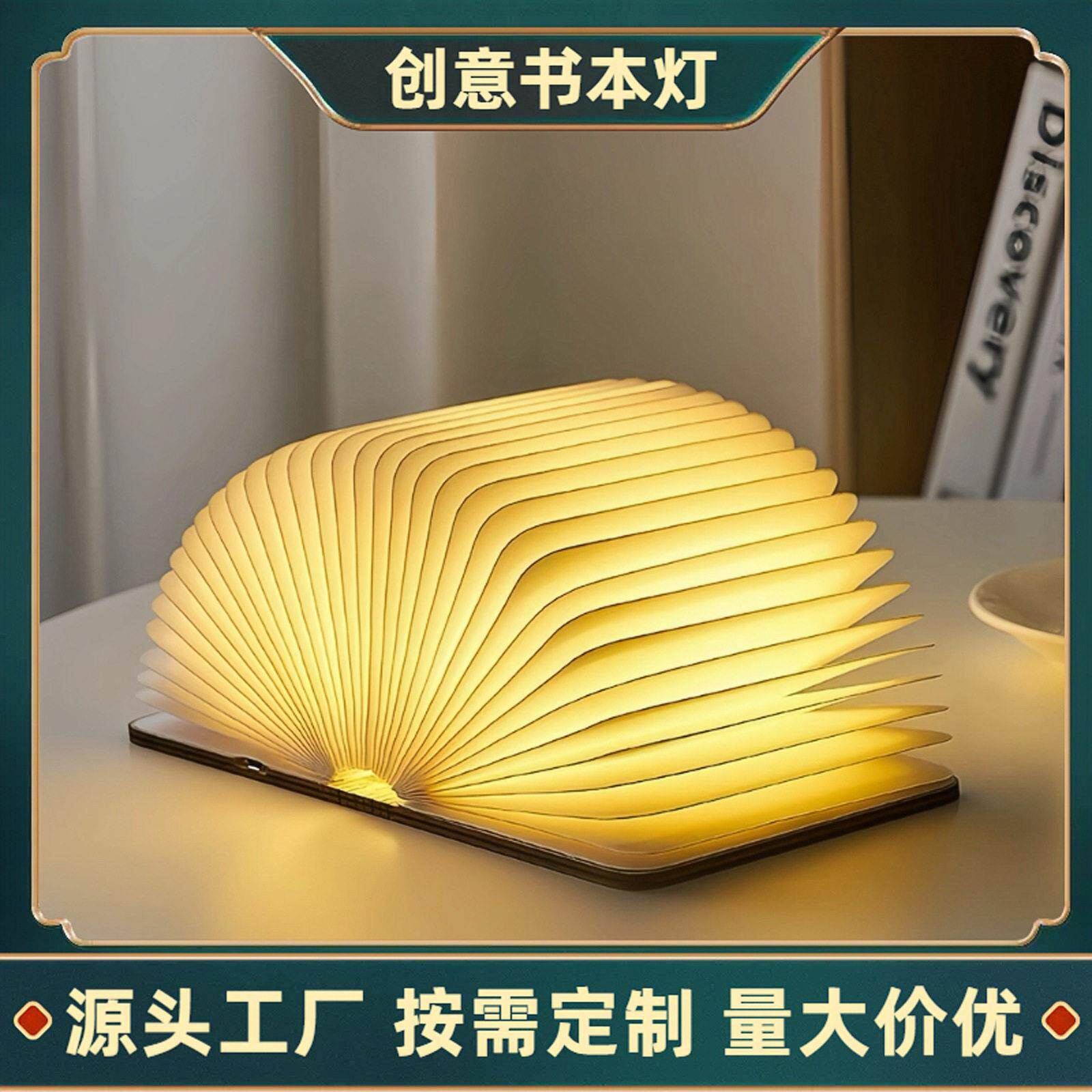会发光书灯创意折叠小夜灯卧室氛围床头灯翻页书本灯充电台灯礼物