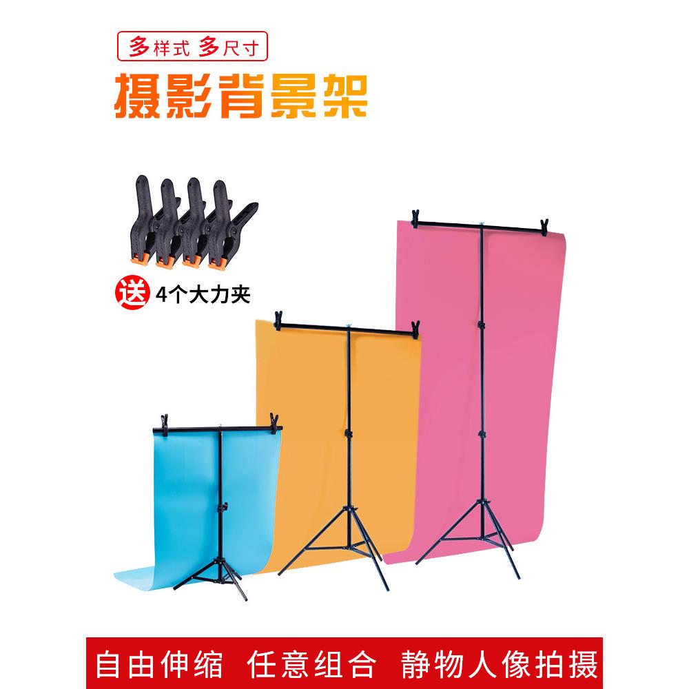 T型背景架子摄影棚拍照相PVC背景板龙门支架便携伸缩抠像绿幕布2M