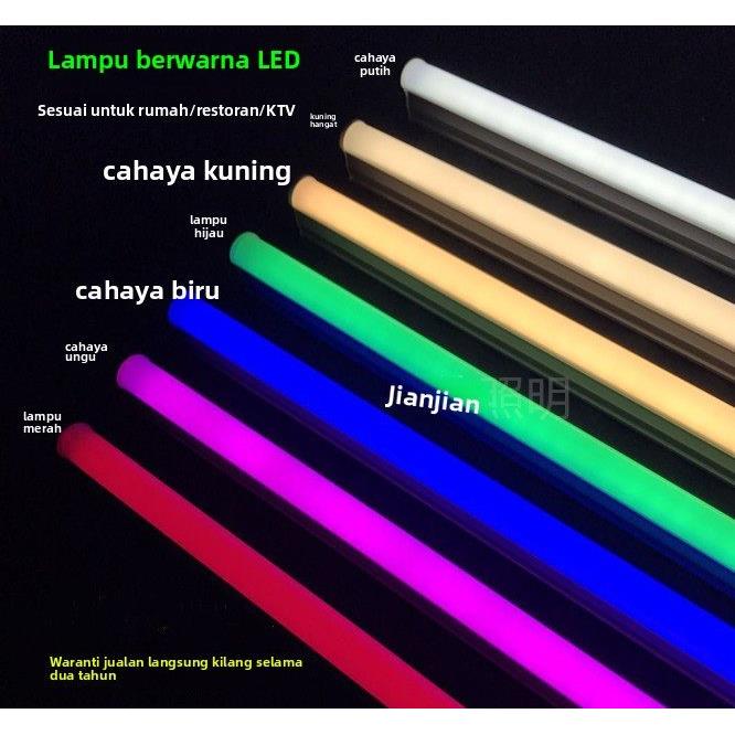 LED彩色灯管 T5一体化 T8支架日光灯红蓝绿紫粉暖黄白光鱼缸光管