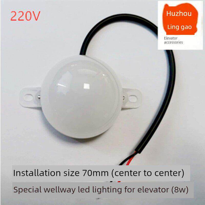 电梯配件电梯专用LED井道照明灯220V/8W轿厢应急轿顶灯井道灯全新
