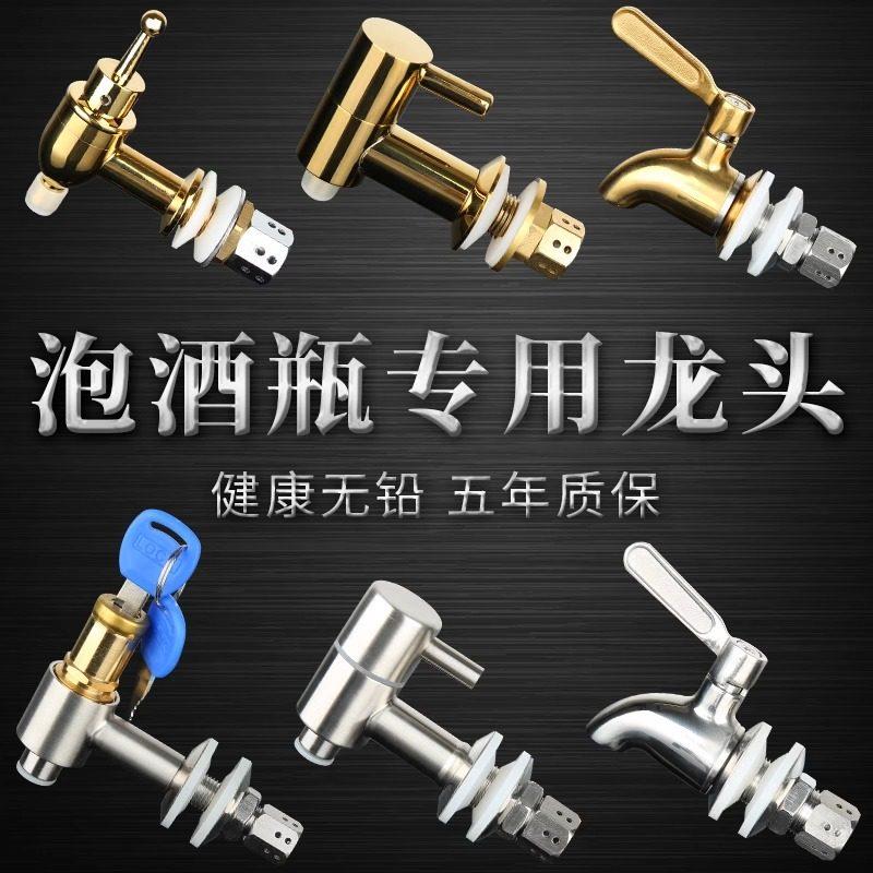 玻璃泡酒瓶带水龙头304不锈钢龙头泡酒坛子铜水嘴缸酒桶阀门开关