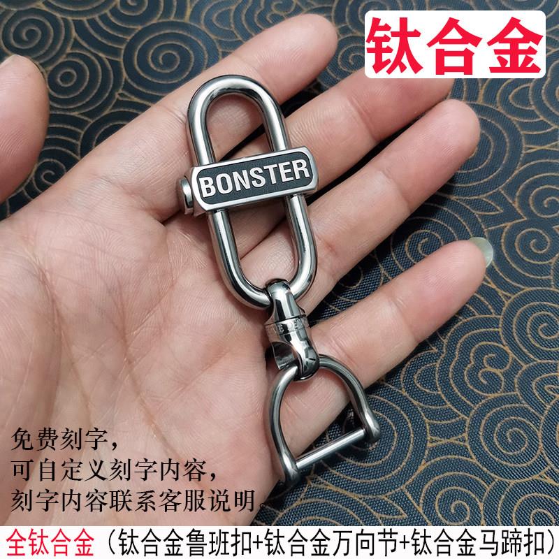 钛合金轻便迷你鲁班钥匙扣栓 纯手工制作个性汽车钥匙扣定制包邮