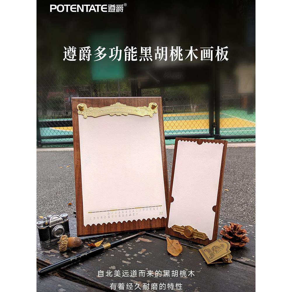 遵爵黑胡桃木多功能画板台历复古速写板展示板菜单夹水彩画纸垫板