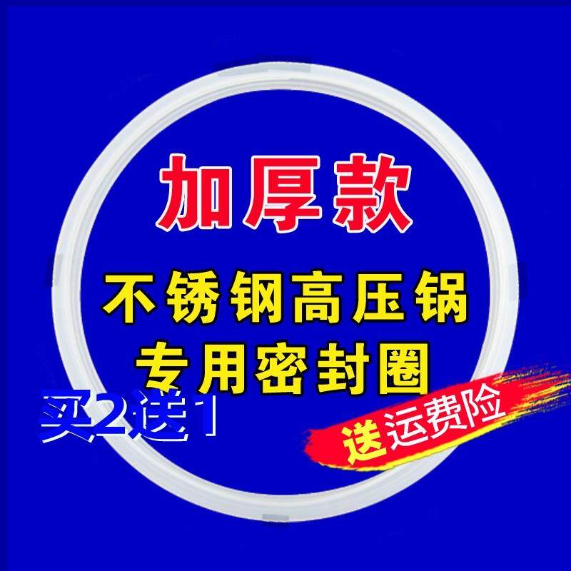18CM-32CM诚兴 喜联压力锅密封硅胶圈不锈钢高压锅圈硅胶圈密封圈