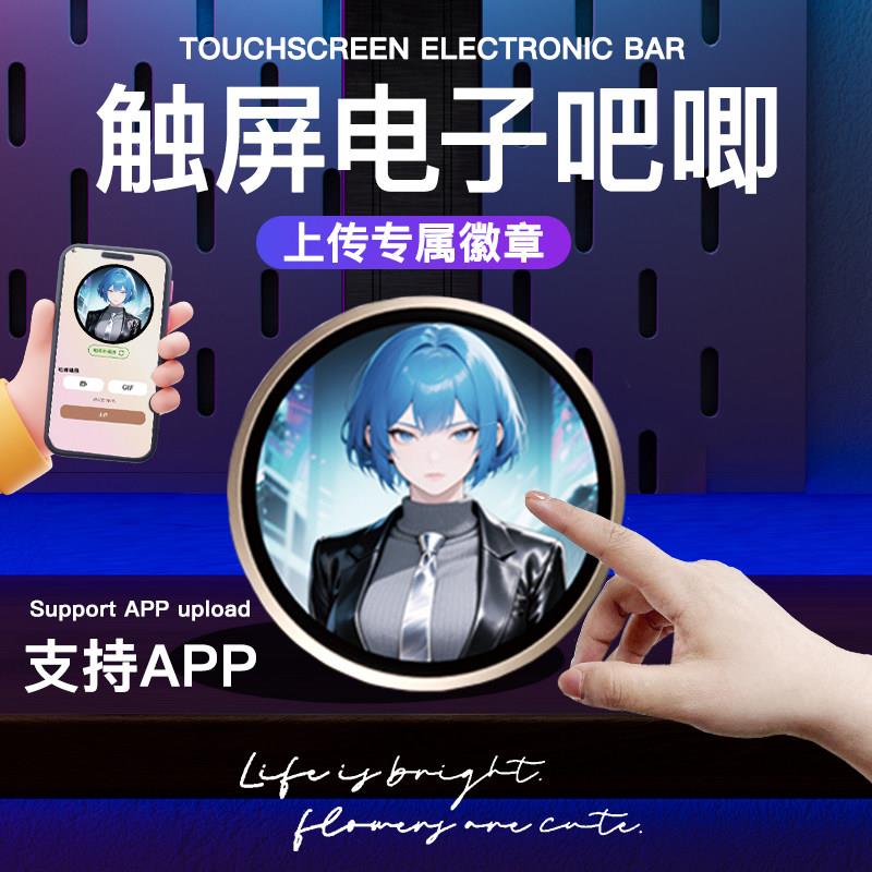 宝石角电子吧唧谷子二次元徽章潮玩赛博啪叽显示触屏动态app上传