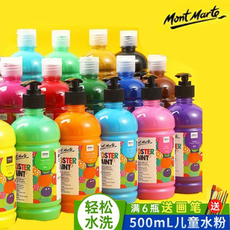 蒙玛特水粉颜料大瓶装儿童水粉画幼儿园可水洗白色500ml挤压无甲