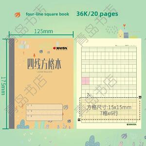 KAISA四线方格本凯萨学生作业本12.5cm*17.5cm青岛用7格本子凯撒