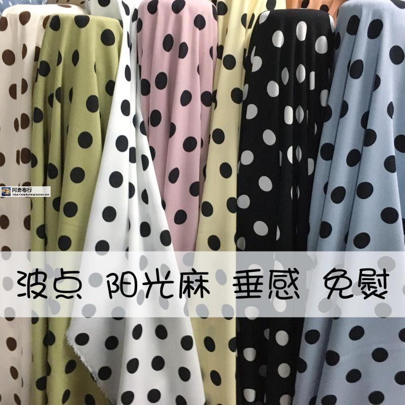 黑白波点阳光麻纱面料柔软垂感春夏裤子连衣裙衬衫薄外套服装布料