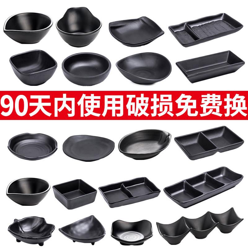 祥源美密胺餐具小味碟商用餐饮黑色调料碟酱料碟小吃碟子盘子菜碟