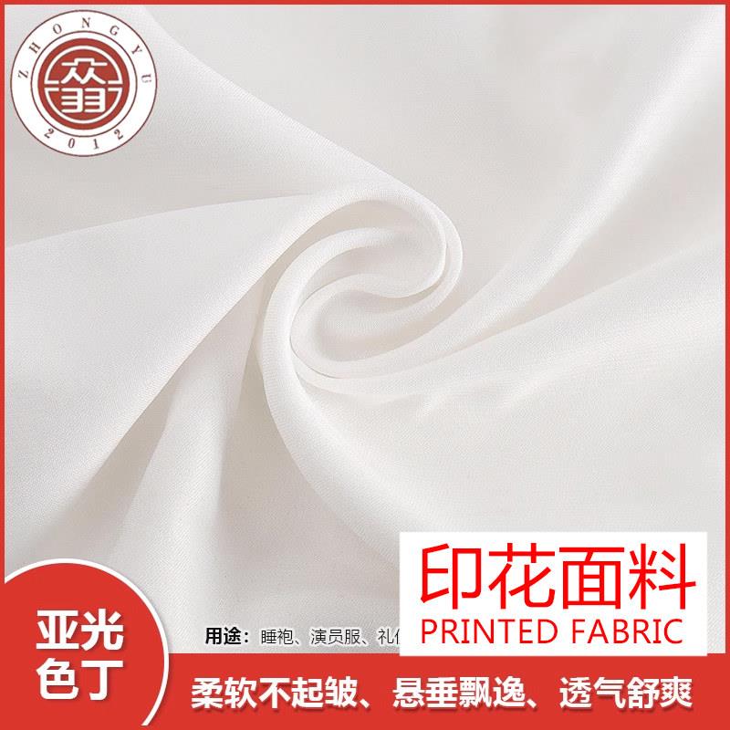 A9亚光色丁数码印花定制布料丝巾/服装里衬/睡衣/舞台服/大衣西服