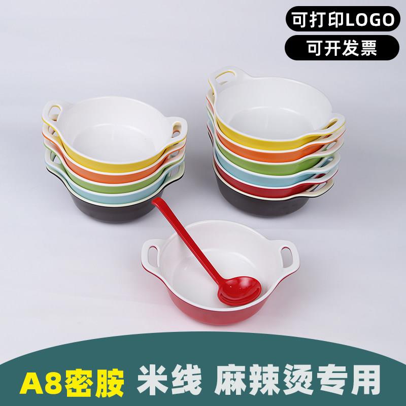米线碗麻辣烫专用碗双耳碗五谷鱼粉面碗汤碗螺蛳粉碗商用密胺餐具