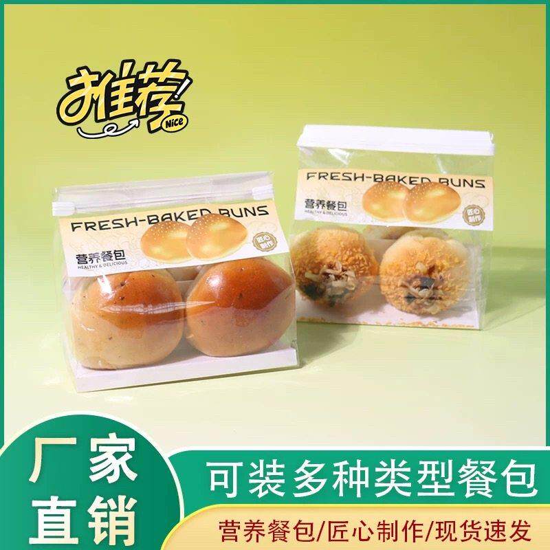 烘焙包装4粒装营养餐包红豆芋泥豆沙全麦紫薯南瓜餐包包装面包袋