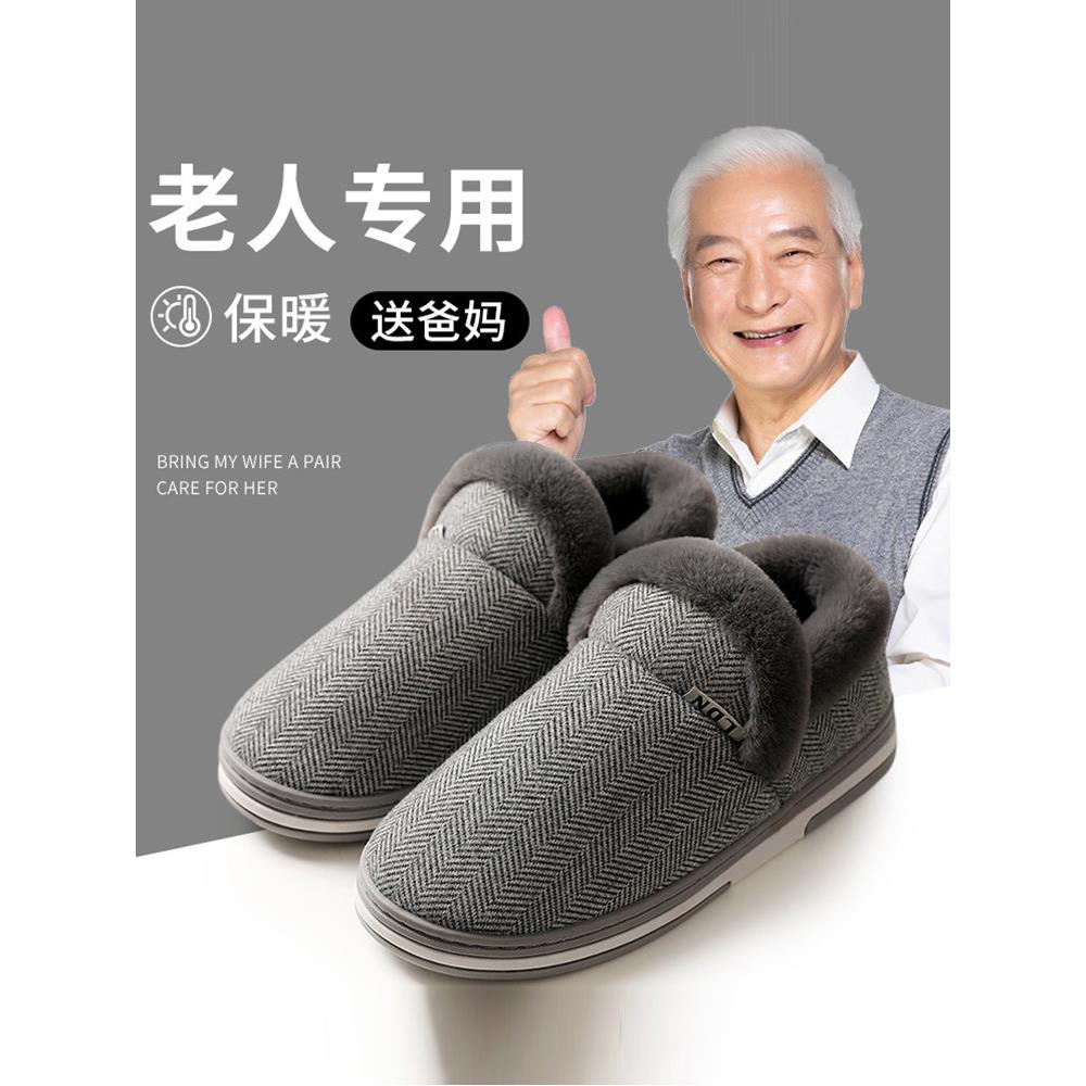 中老年棉拖鞋男士冬季包跟家居室内加绒保暖防滑大码棉鞋男款冬天