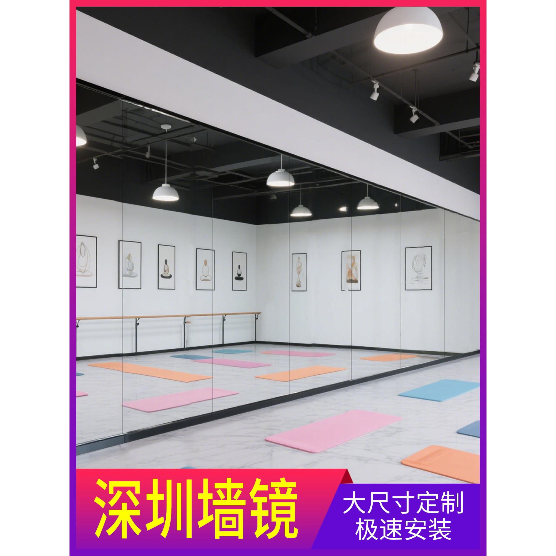 深圳舞蹈镜落地镜瑜伽镜子大尺寸家用墙镜全身镜跳舞健身镜练功镜