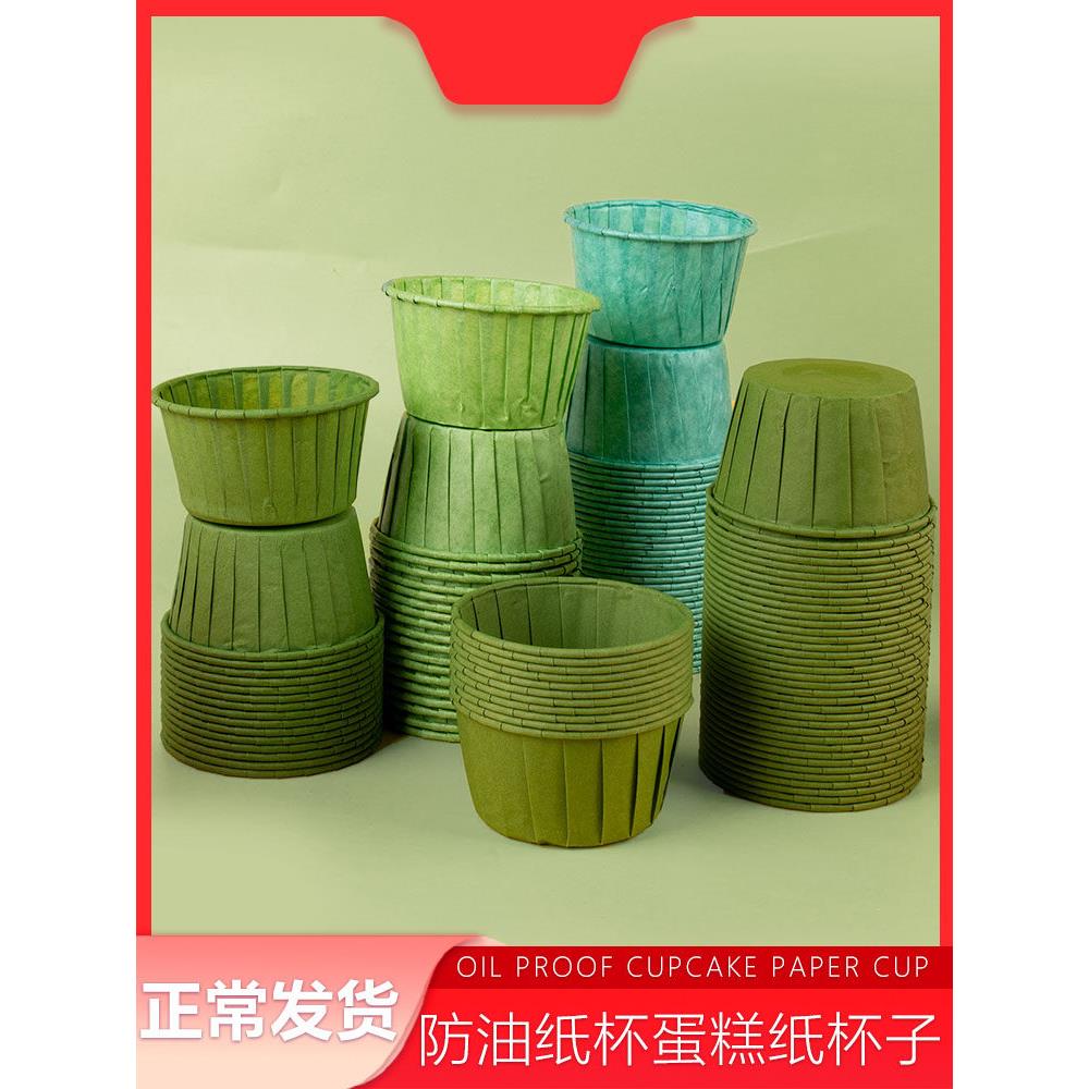 纸杯蛋糕纸杯子大号绿色森林系甜品台防油无淋膜硅油卷边杯耐高温