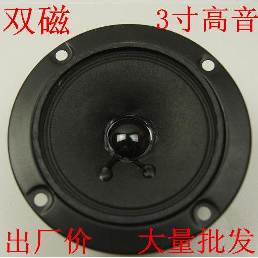 弹声卡包3寸高音双磁KTV高音喇叭方形高音卡拉OK高音音箱号角高音