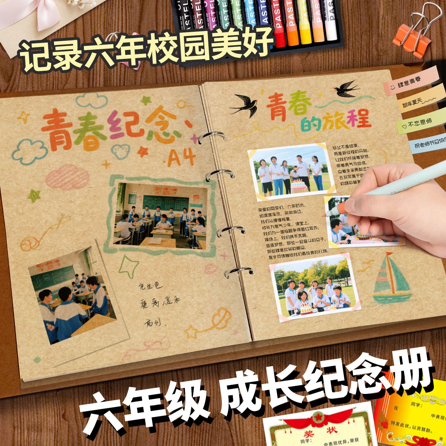 相册diy照片机关卡制作装饰材料儿童成长手册情侣创意装饰记录册