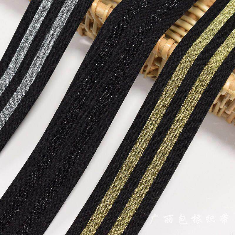 7.5CM条纹金银丝松紧带加牛仔裤腿加宽加大衣服侧边裤子服装辅料