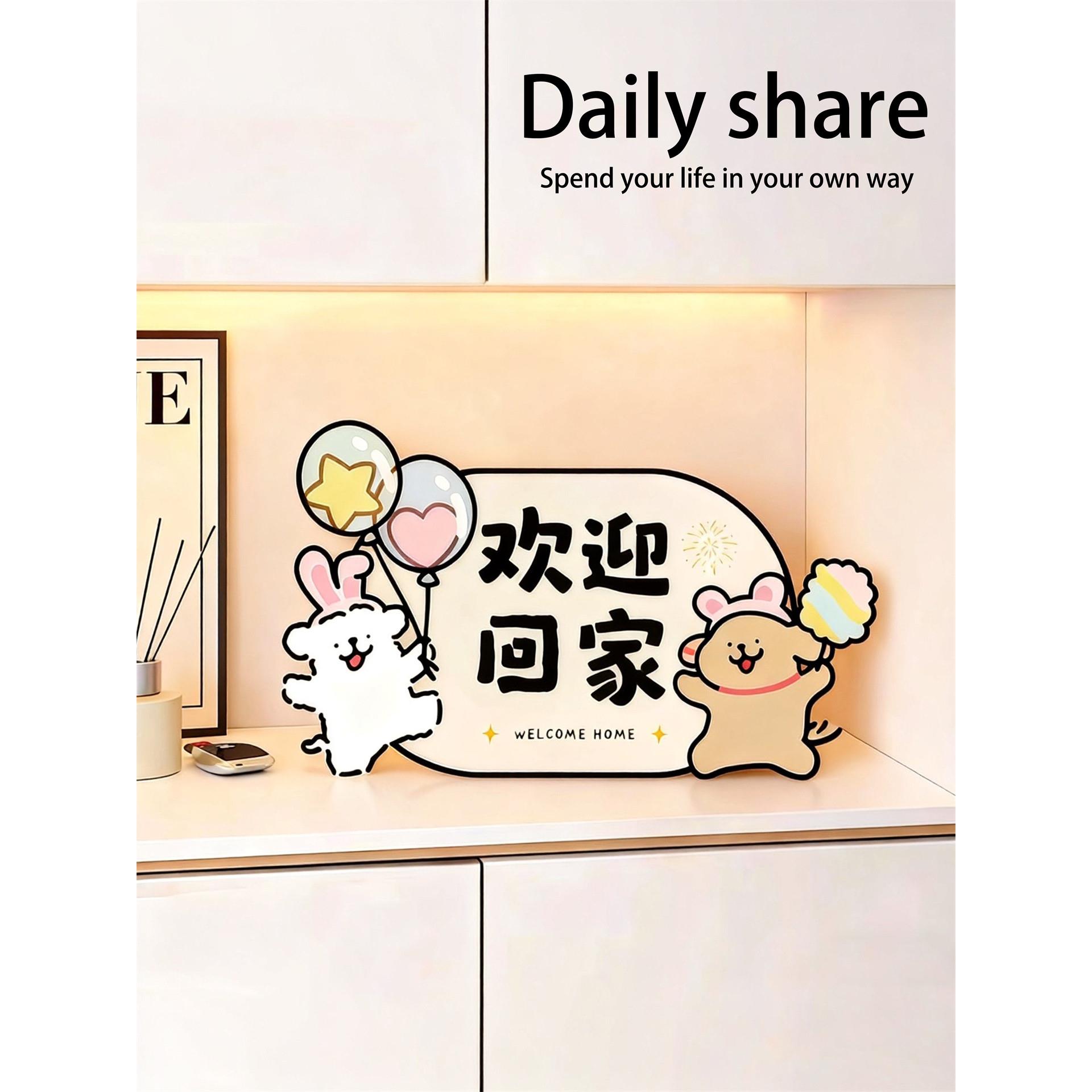 欢迎回家门口玄关装饰摆件高级感入户进门口客厅电视鞋柜台面饰品