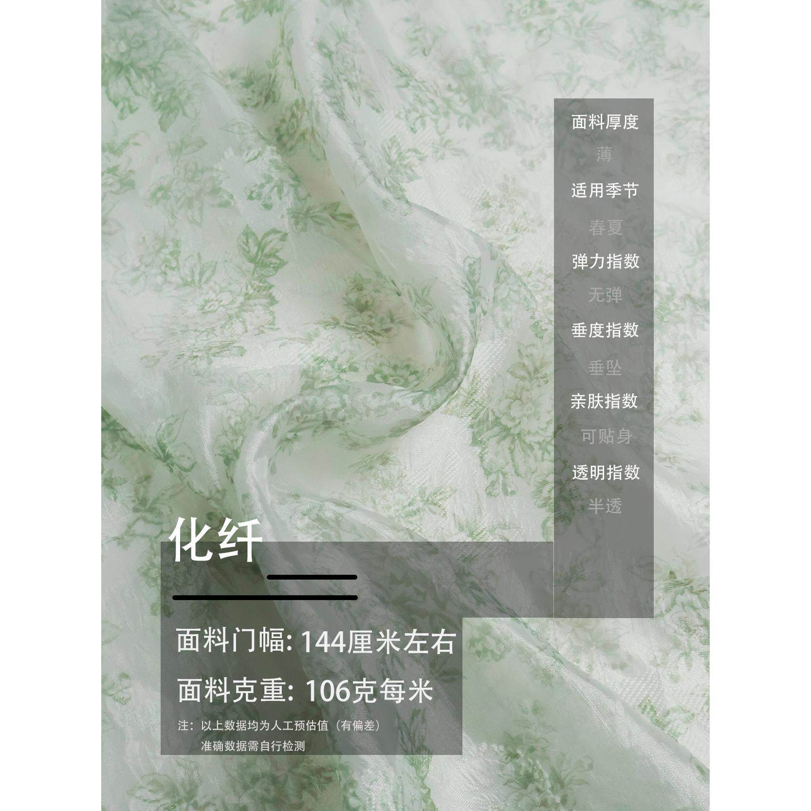 田园风清新淡多色印花半透欧根纱暗纹雪纺布料做裙子衬衫汉服面料
