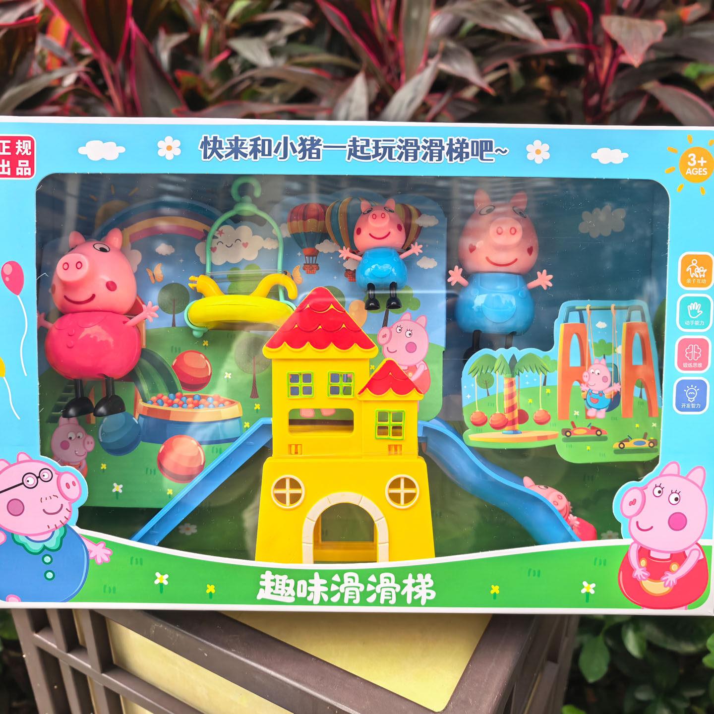 小猪游乐场儿童玩具过家家套装房子车佩琪一家四口玩偶全套男女孩