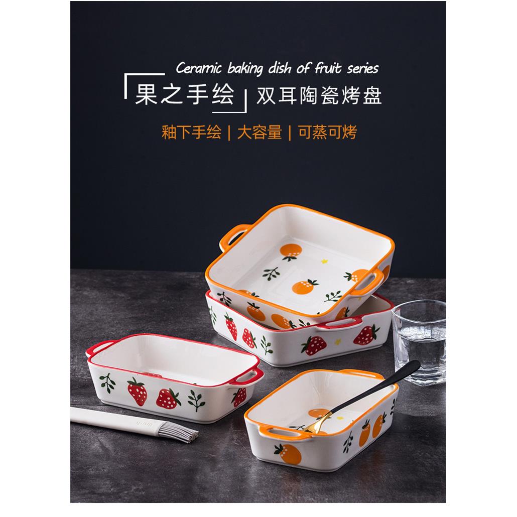 家用陶瓷烤盘 烤箱专用焗饭盘长方形日式双耳卡通烘焙意面烤肉盘