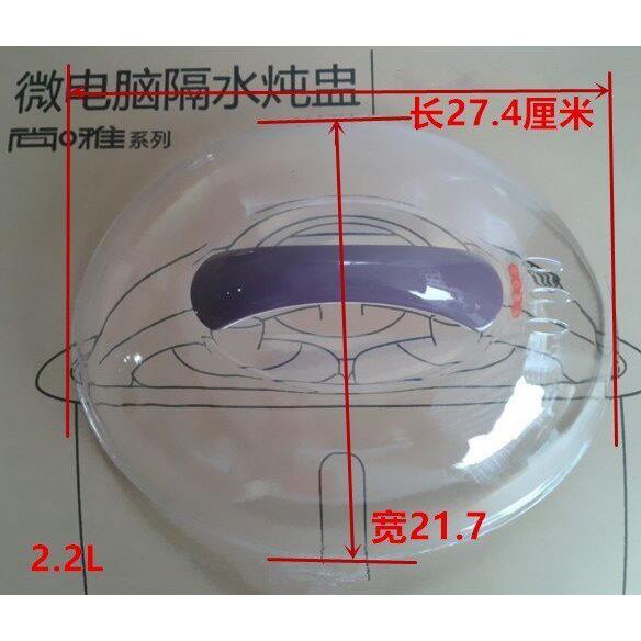 天际电炖锅隔水炖32B/22B 32H W132B 32A 32EBG B32E盖子3.2L配件