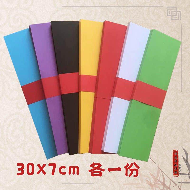 高质量七色符画纸可单选七色各100张共700张 红黄绿白黑蓝紫