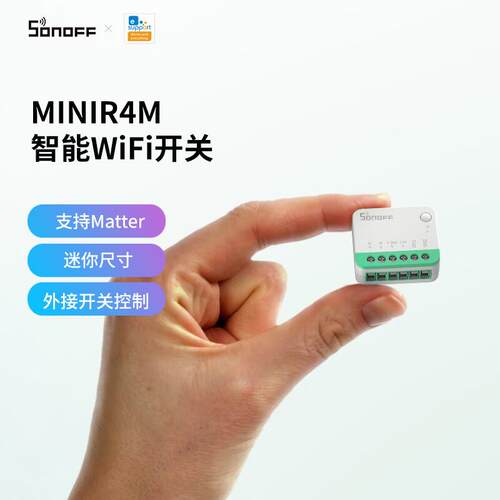 SONOFF MINIR4M智能开关 支援Matter协定 手机控制远端智慧开关