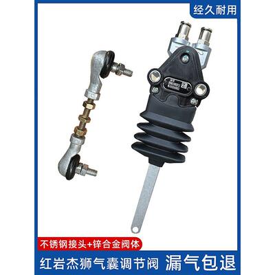 红岩杰狮杰卡C500M500驾驶室气囊调节阀高度阀拉杆调节支架控制阀