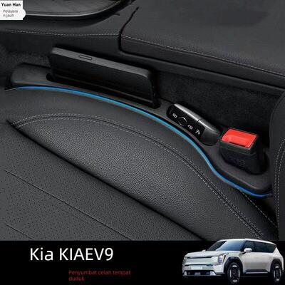 适用香港右舵新款起亚Kia EV9主副驾驶座椅缝隙条夹缝防漏储物条