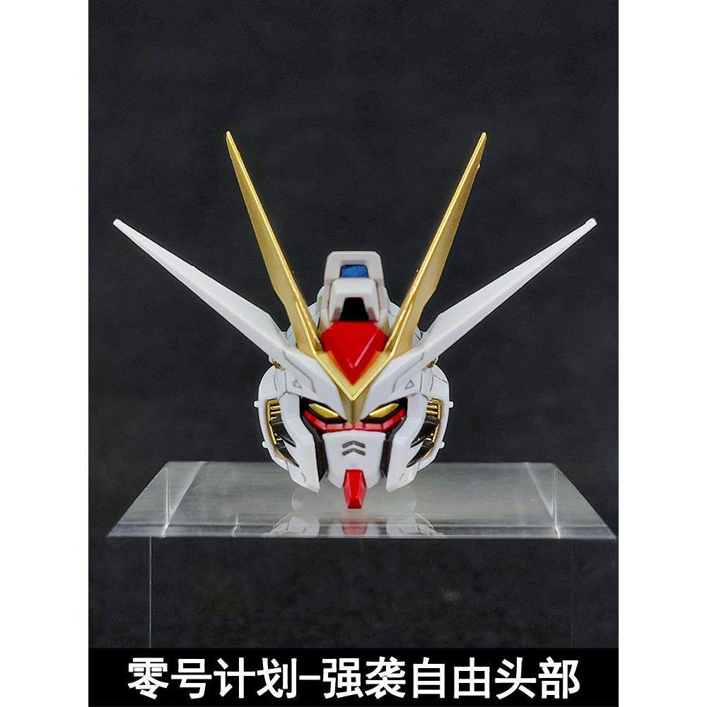 零号计划 MB强袭自由头部MG1/100预涂装头雕MGEX强自改件大班8802