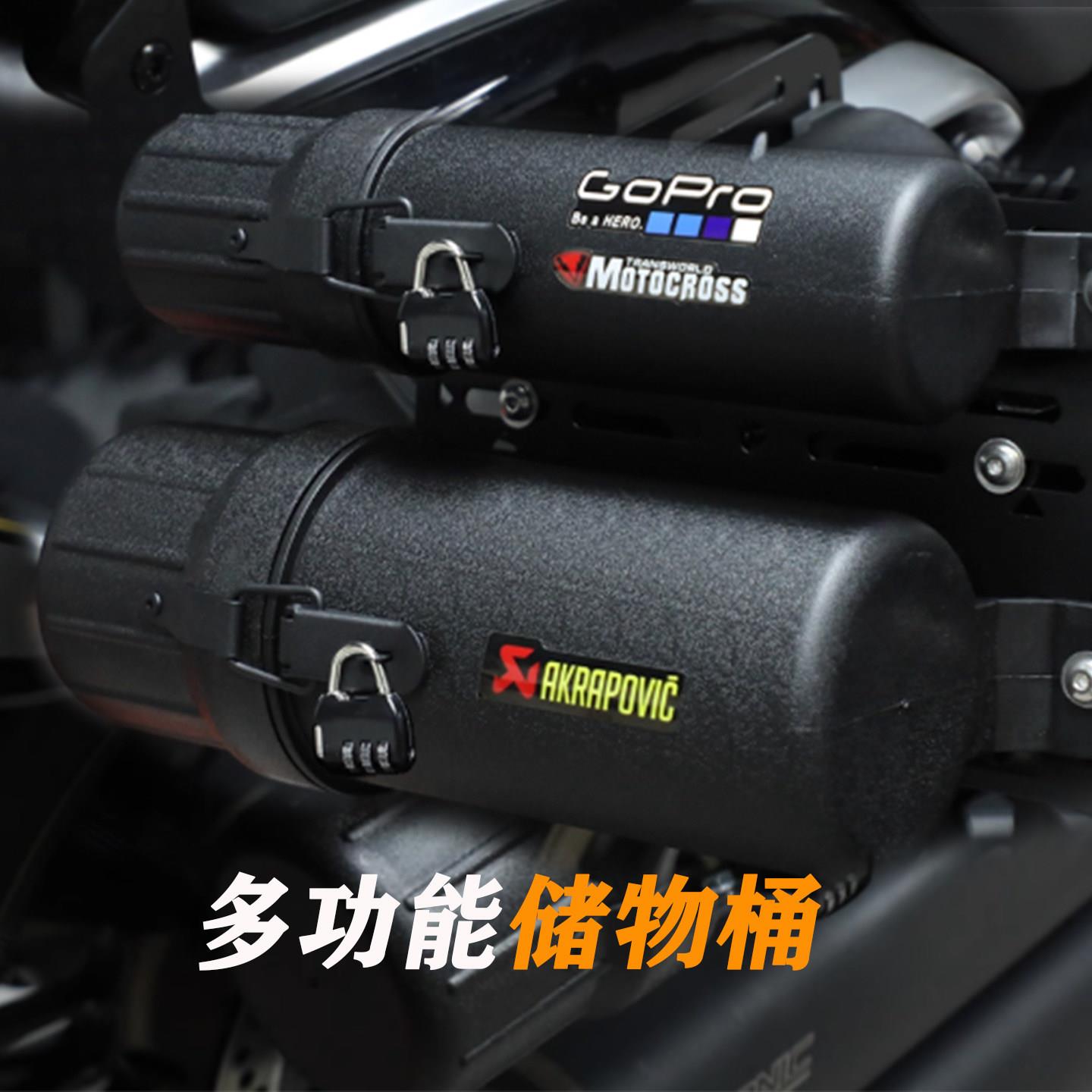 多功能收纳筒神器拉力越野摩托车摩旅改装骑行防水包工具箱储物桶