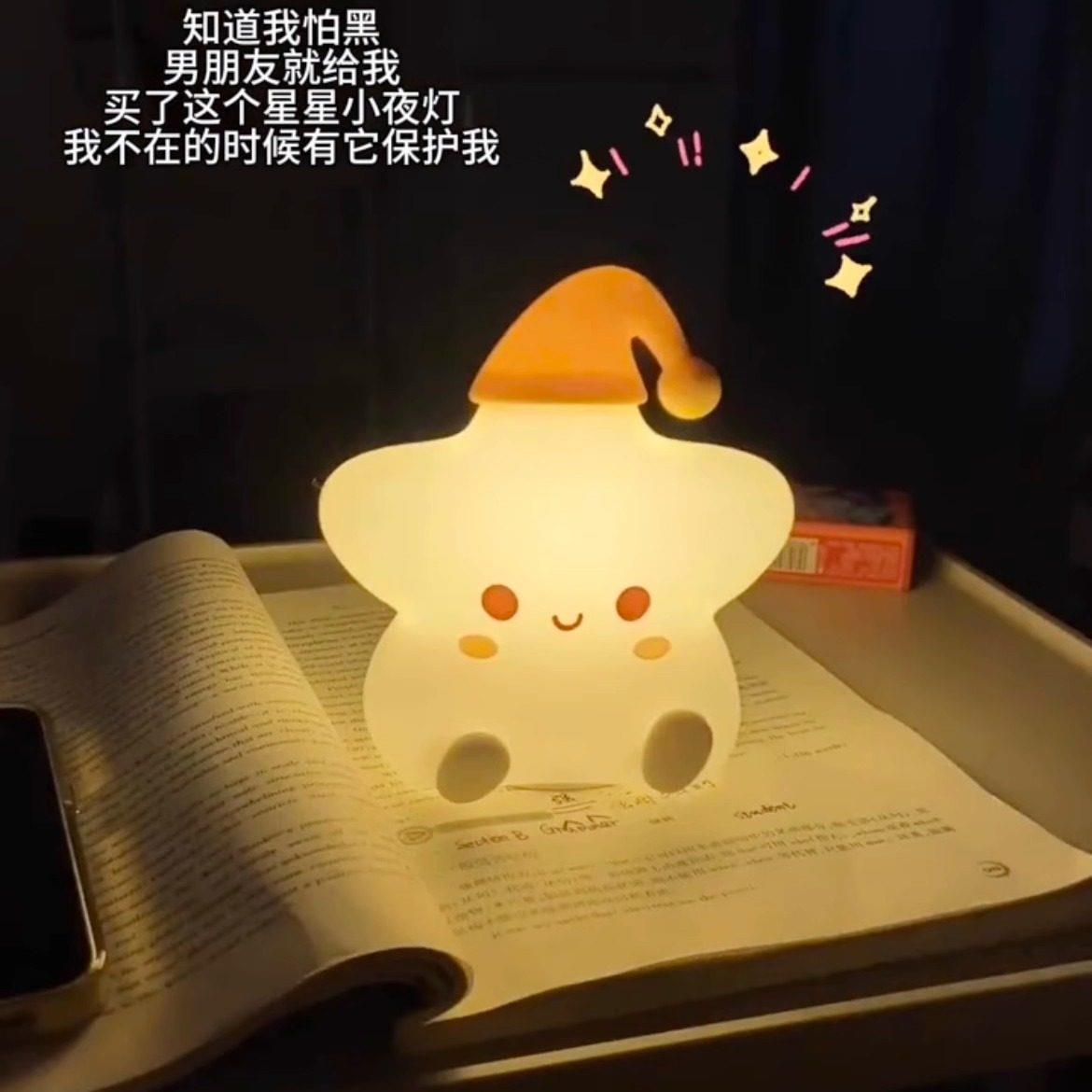 搪胶星星小夜灯卧室睡眠灯宿舍床上用夜间床头灯高级感氛围拍拍灯
