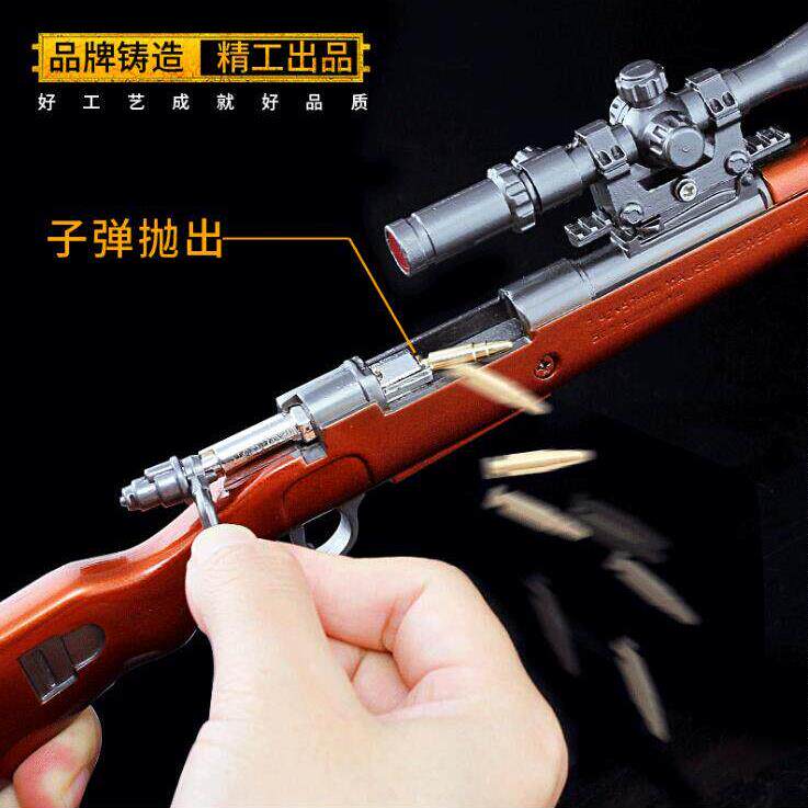 绝地吃鸡周边抛壳98k武器M24金属装备AWM摆件玩具枪游戏模型手办