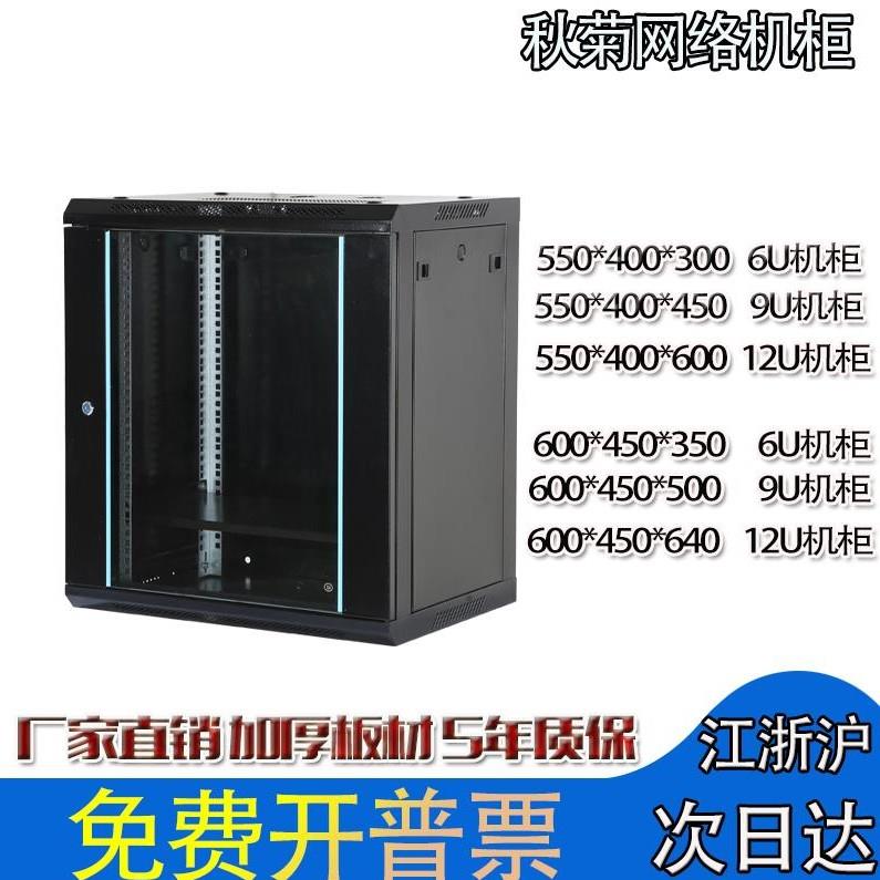 6U 9U 12U机柜0.6米网路小机柜墙柜路由器交换机壁挂柜落地两用