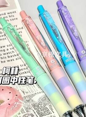 COLNK柯林甜甜圈中性笔低重心软握防疲劳双珠ST头速干考试黑笔0.5