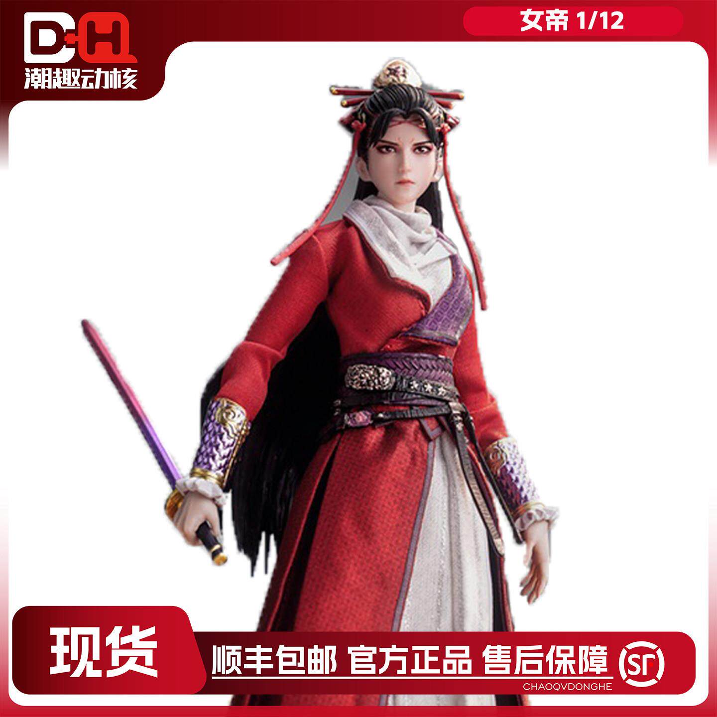 【现货】正版朗宙画江湖之不良人女帝手办1/12可动兵人偶摆件